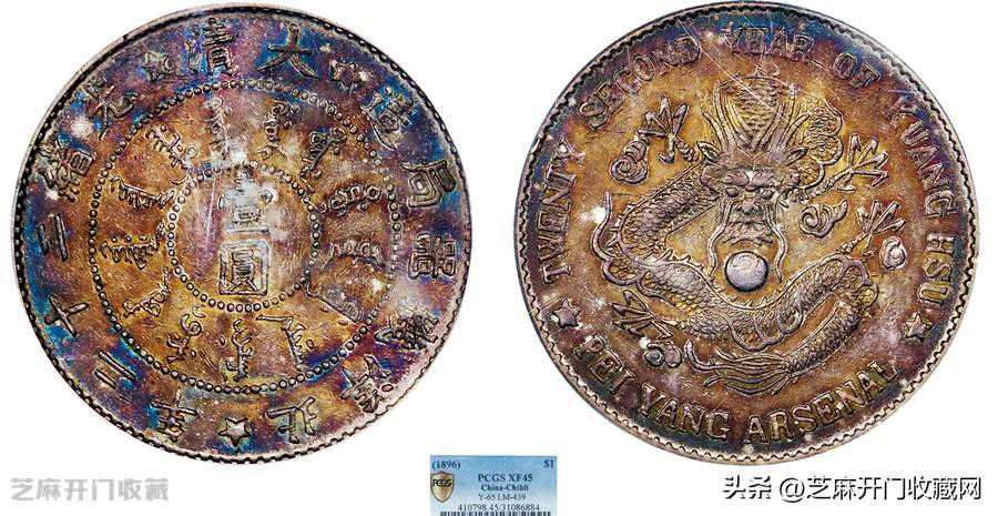 PCGS XF45分盒子币银元受市场热捧的原因