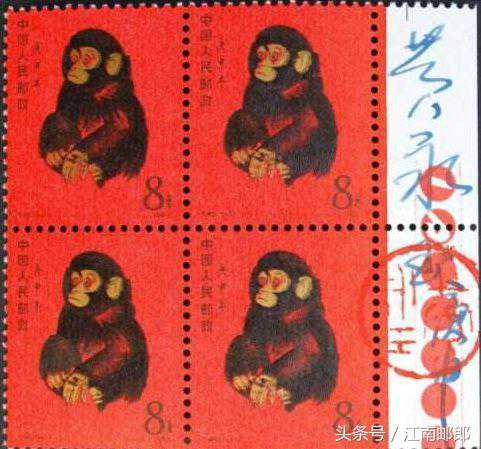 可否效妨80猴票树起邮坛新票王? 可否效妨80猴票树起邮坛新票王?