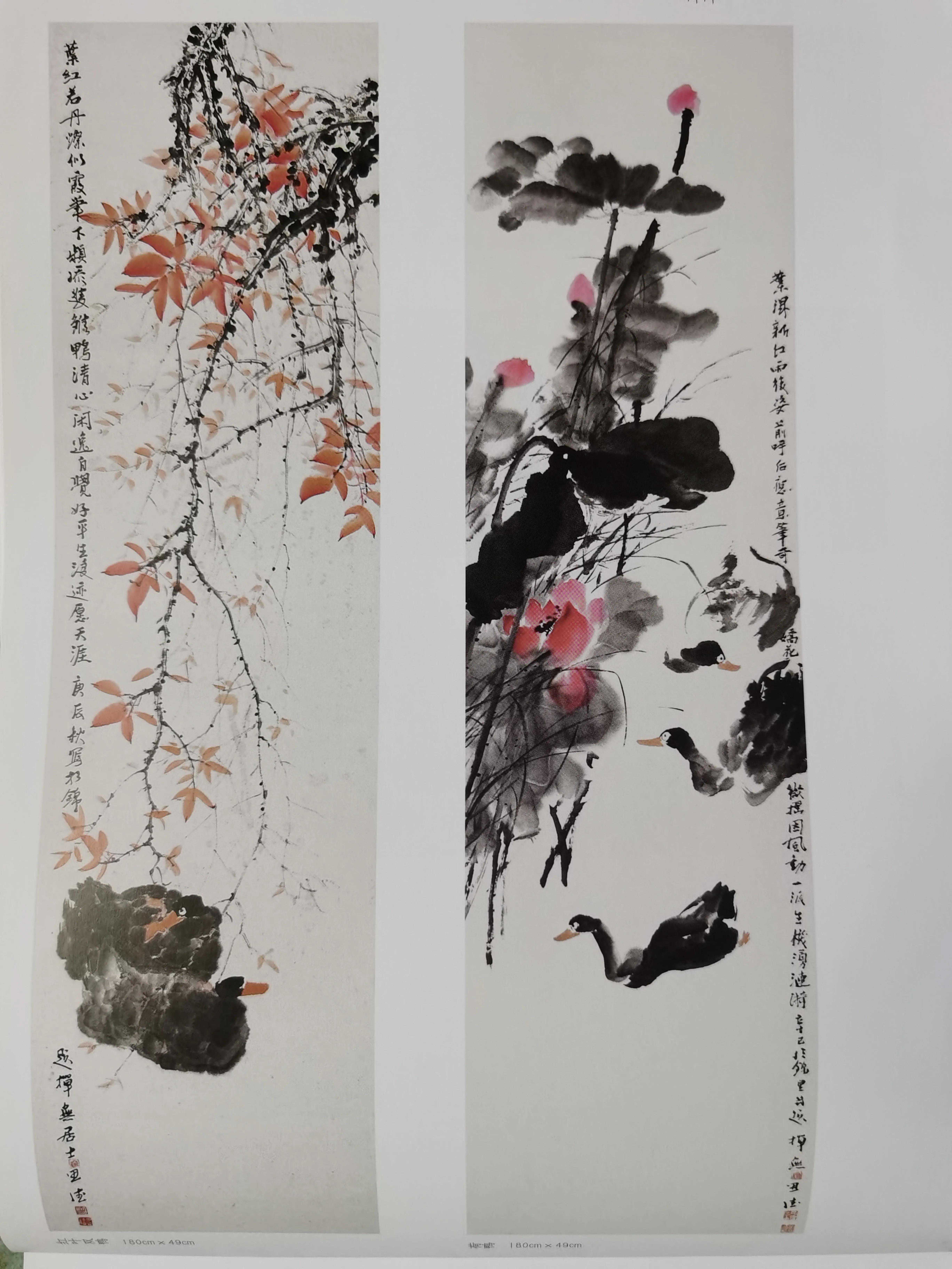 荣宝斋画谱 花鸟部分 曾思德绘