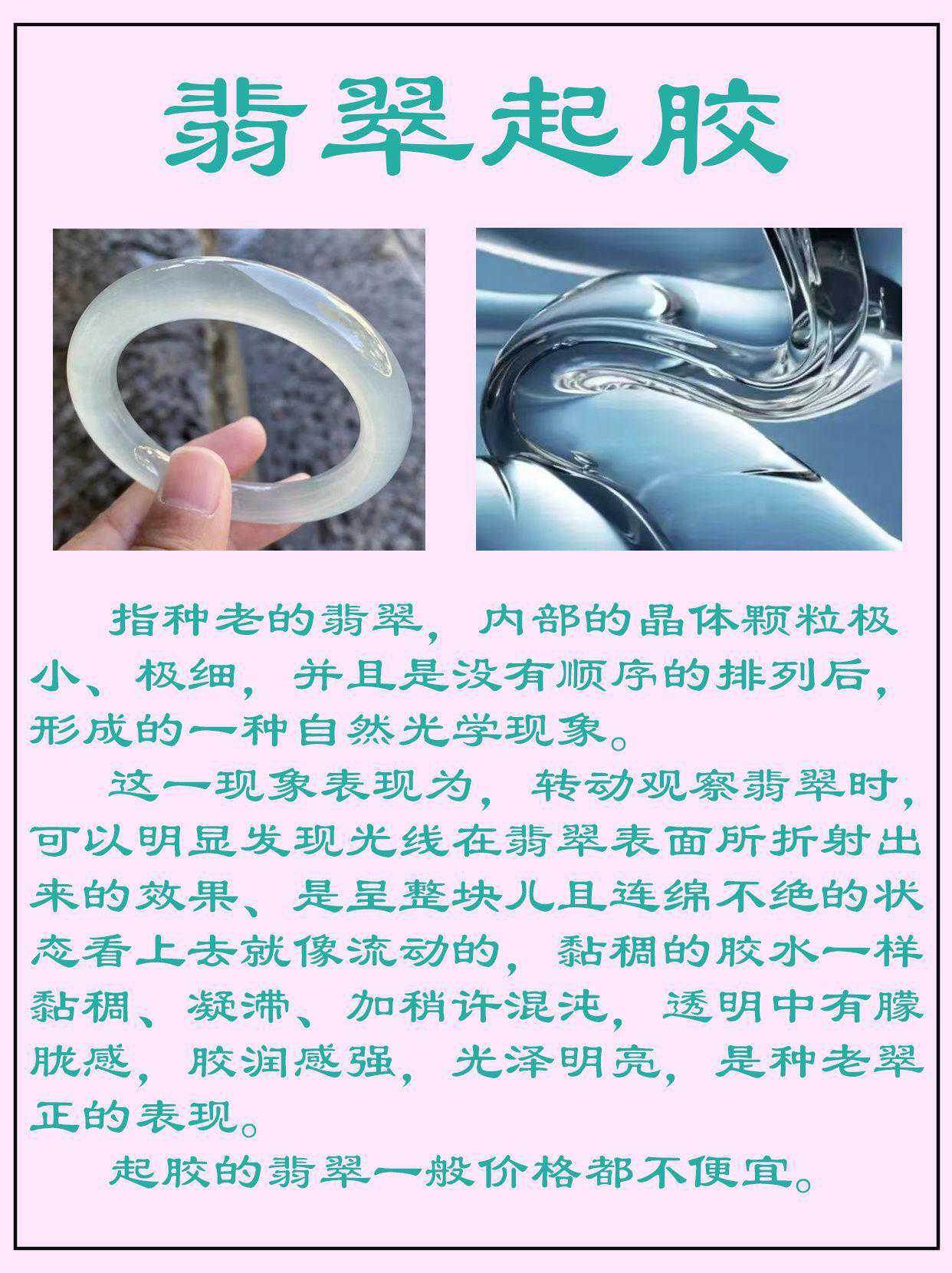 【起莹、起胶、起刚】的区别 【起莹、起胶、起刚】的区别