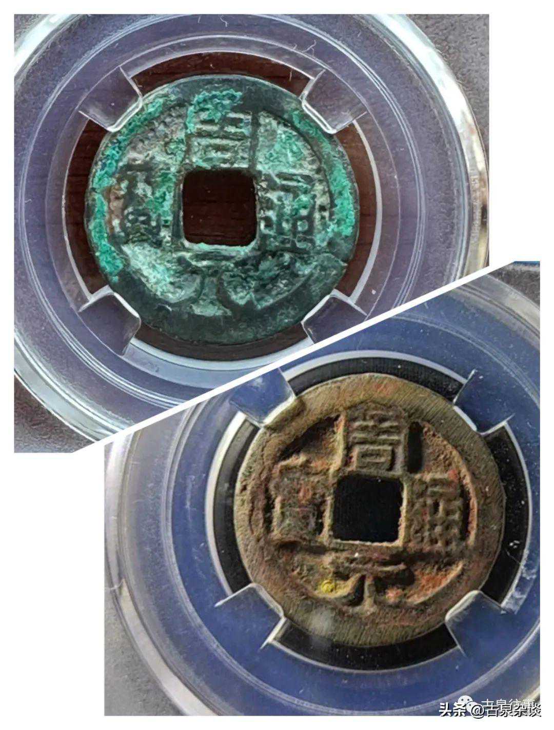 五代周元通宝 五代周元通宝