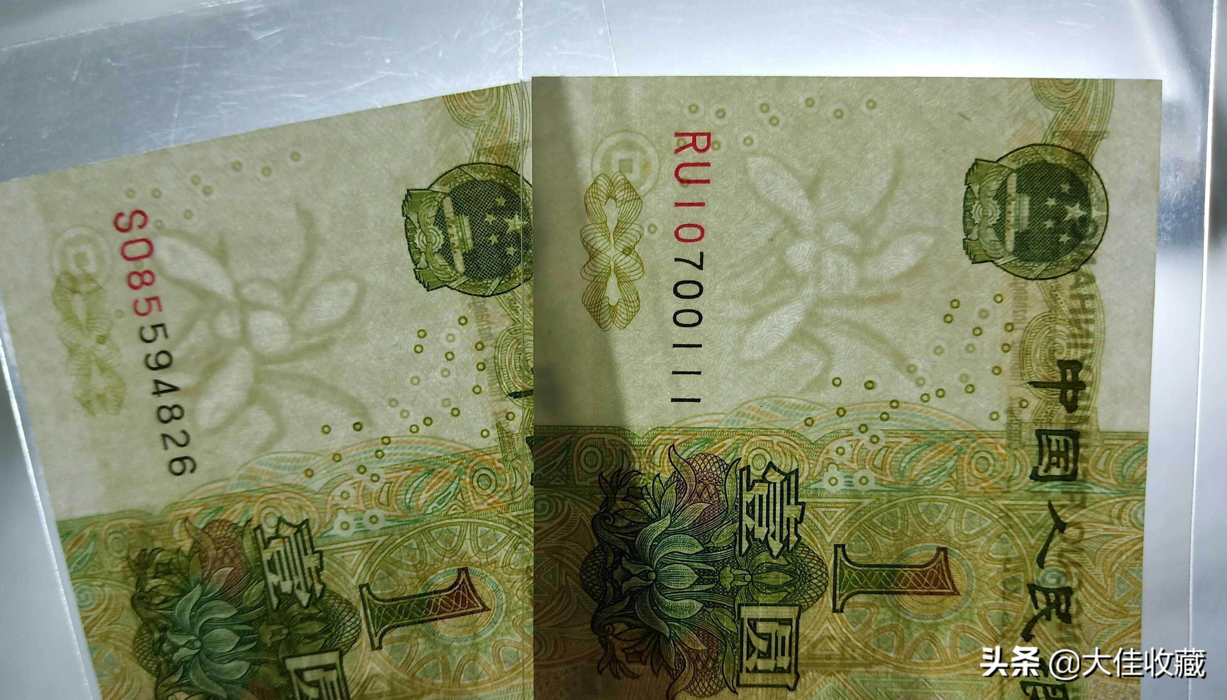 从收藏的角度看第五套人民币的版别