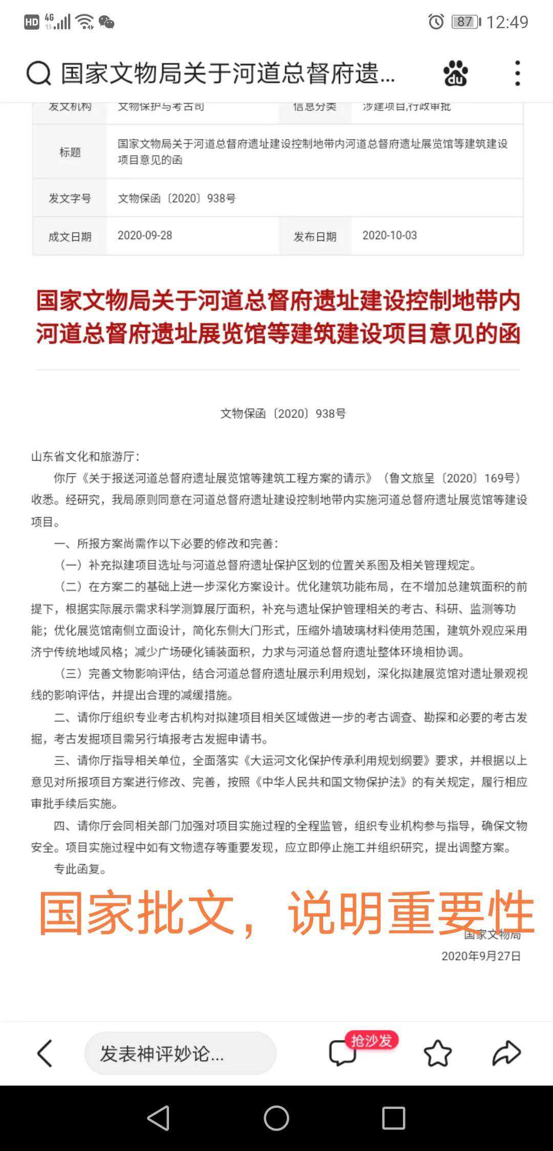 建在市中心的遗址公园动工了