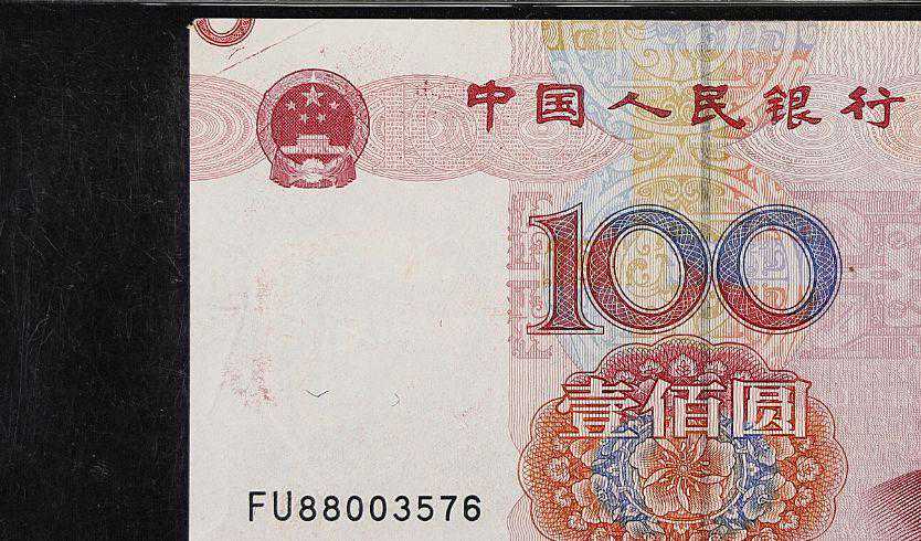 这张99年100元旧纸币，拍了5692！谁有类似的
