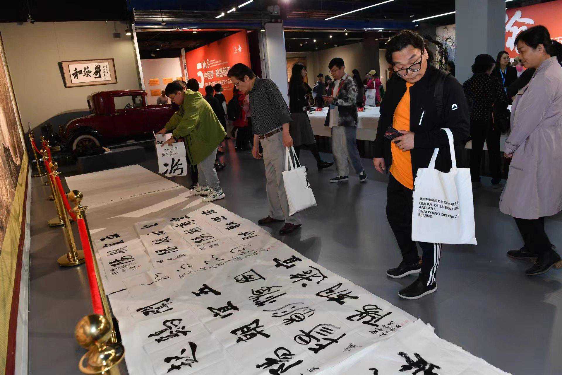 “翰墨朝阳”第五届全国书法大赛获奖展开幕