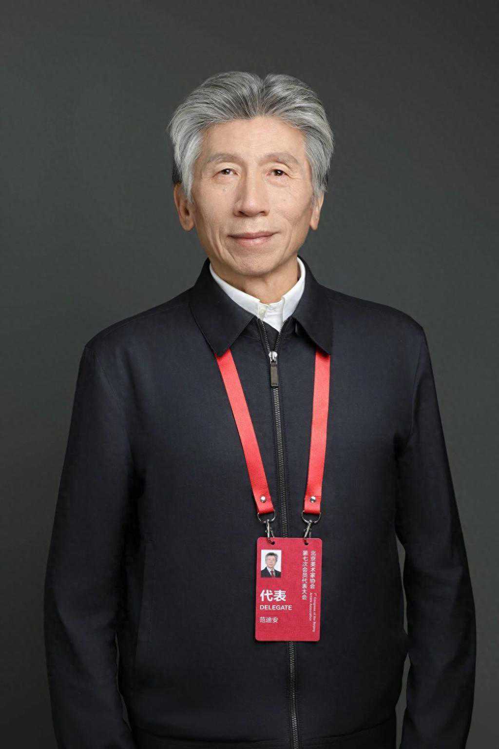 范迪安连任北京美术家协会第七届主席