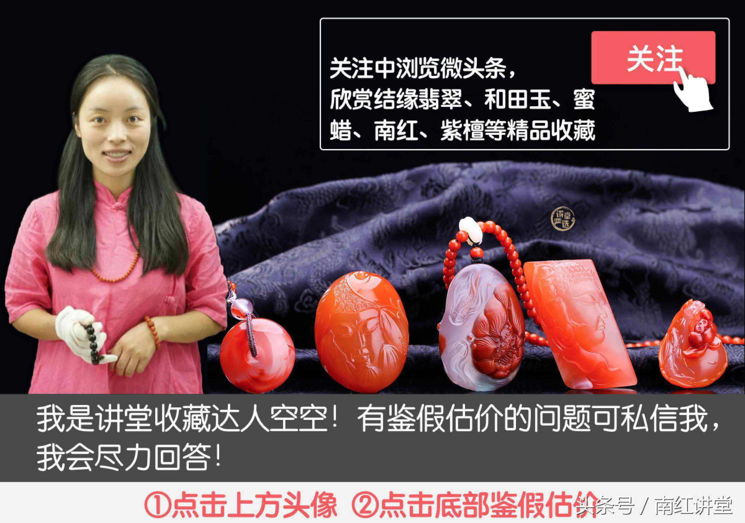 更有吸引力的冰飘南红介绍！