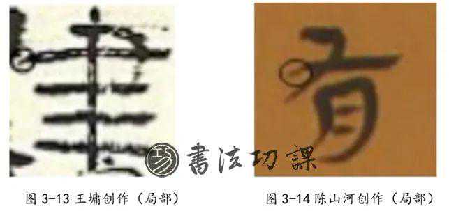 隶书笔法的几条捷径