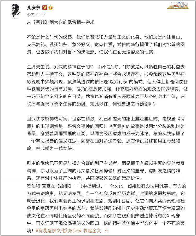 北大教授评《有翡》引争议 这剧究竟好看吗