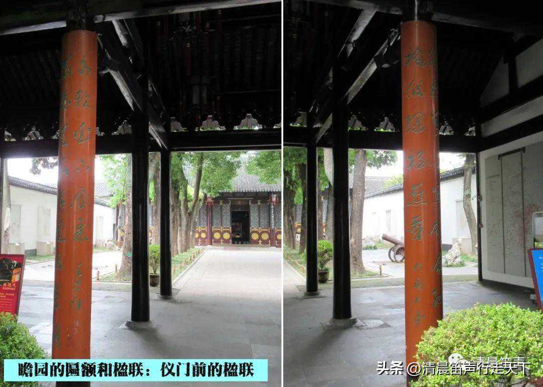 园林撷英：瞻园的匾额和楹联