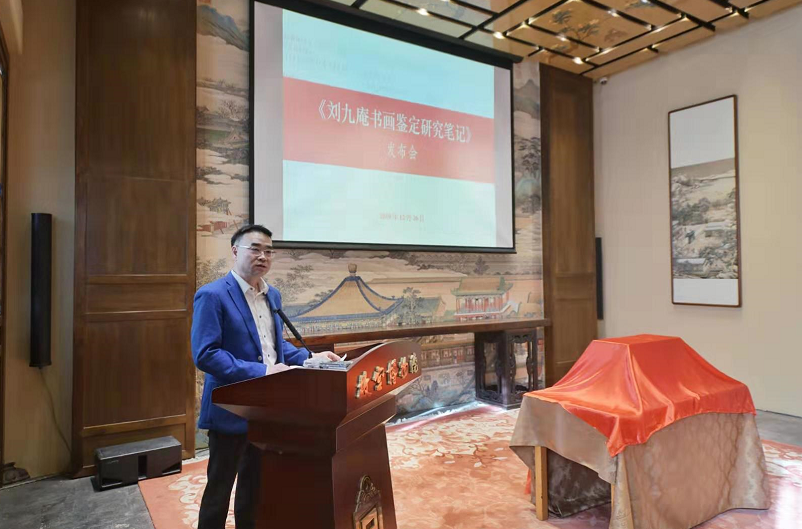 如何练就“火眼”？故宫为鉴定家刘九庵出“淘宝秘籍”