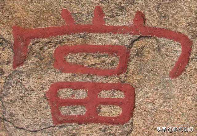 没看过《经石峪》,别说你爬过泰山 没看过《经石峪》,别说你爬过泰山