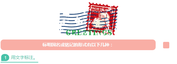 邮票的构成要素