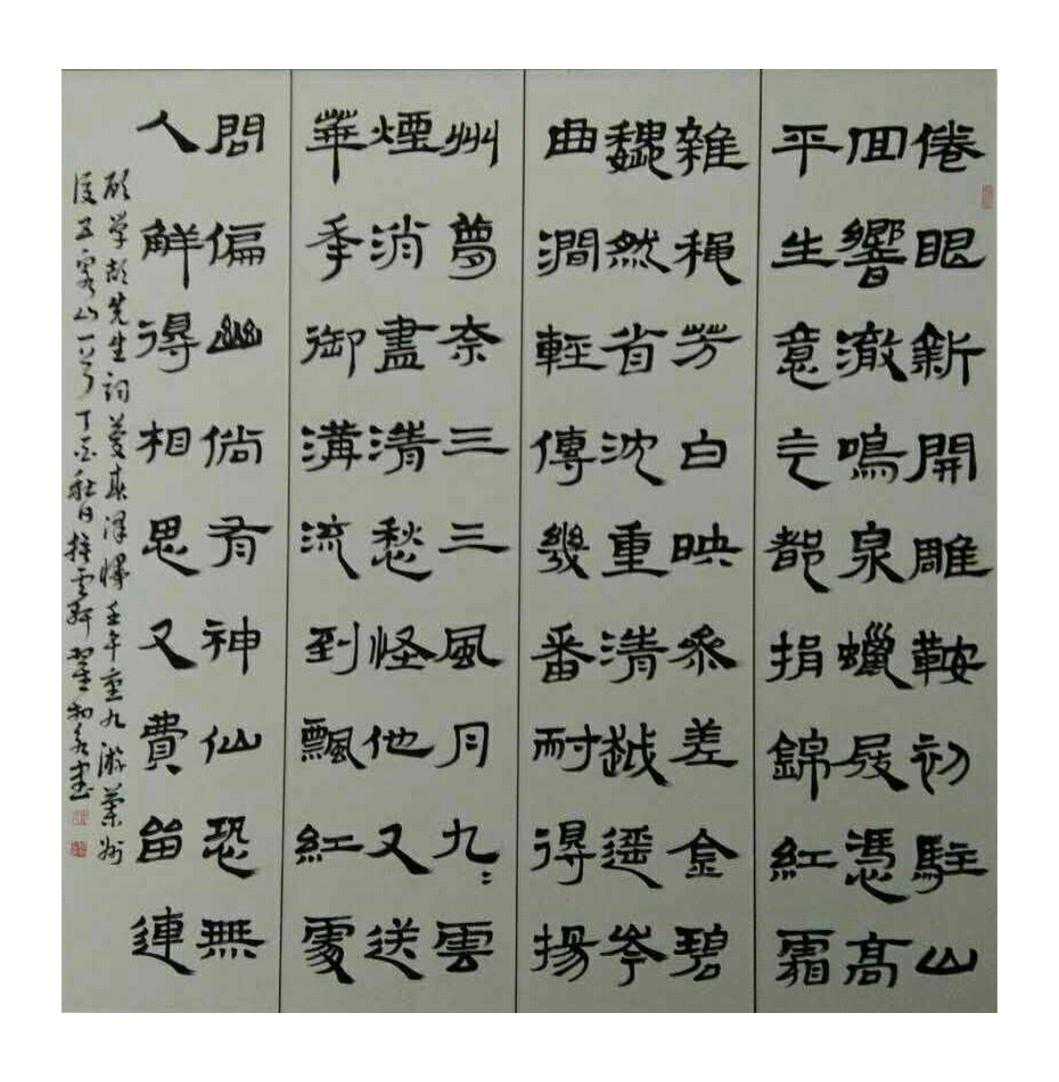 清岚引胜秀可餐 尹俊杰个人书画展在青岛举行