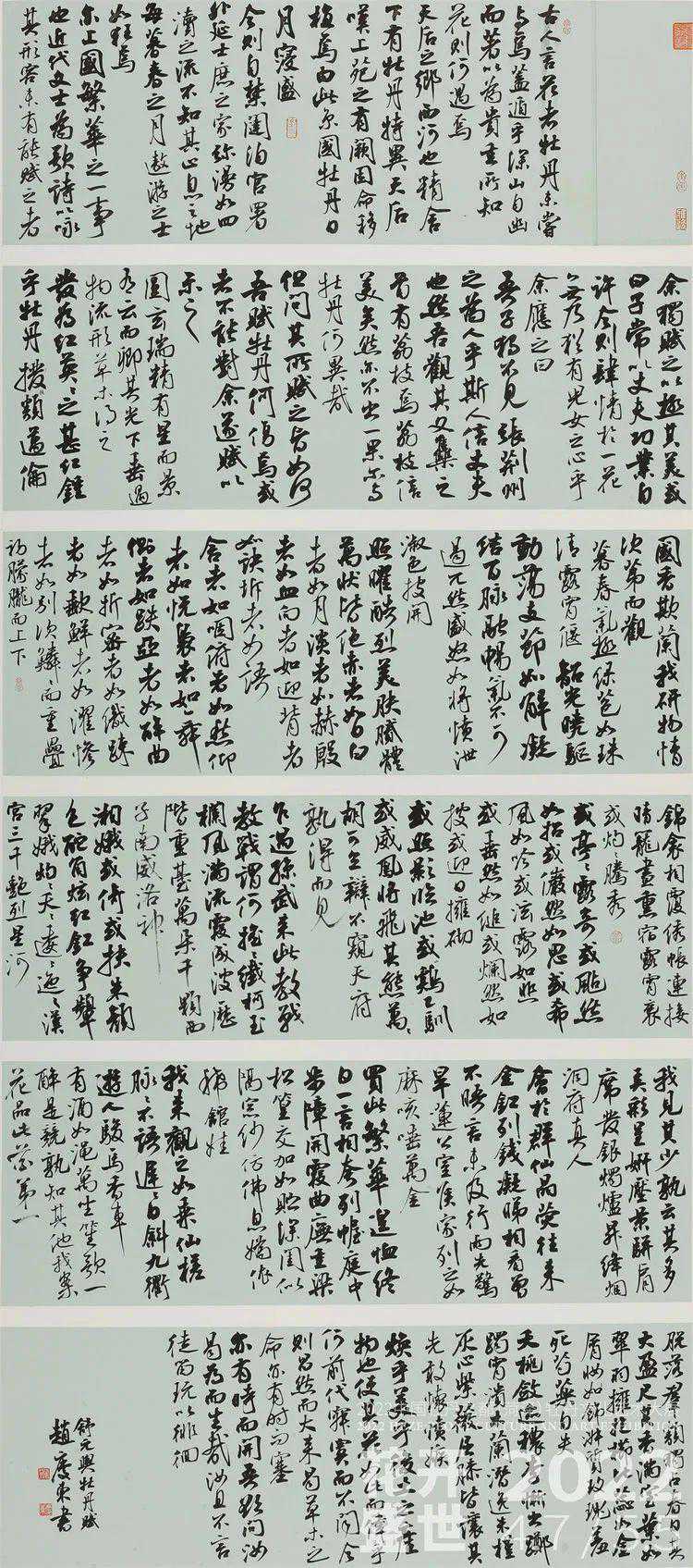 ​“花开盛世”2022牡丹书法大赛作品展示（十）