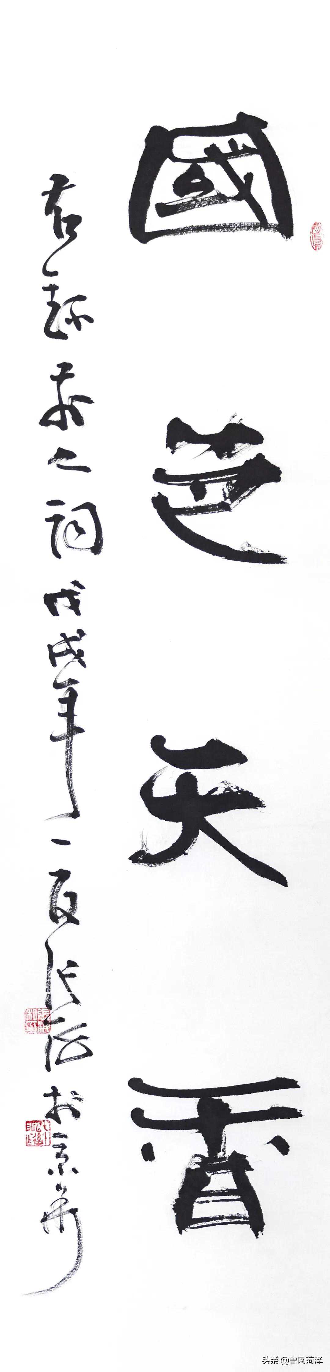 国色天香（国画篇）