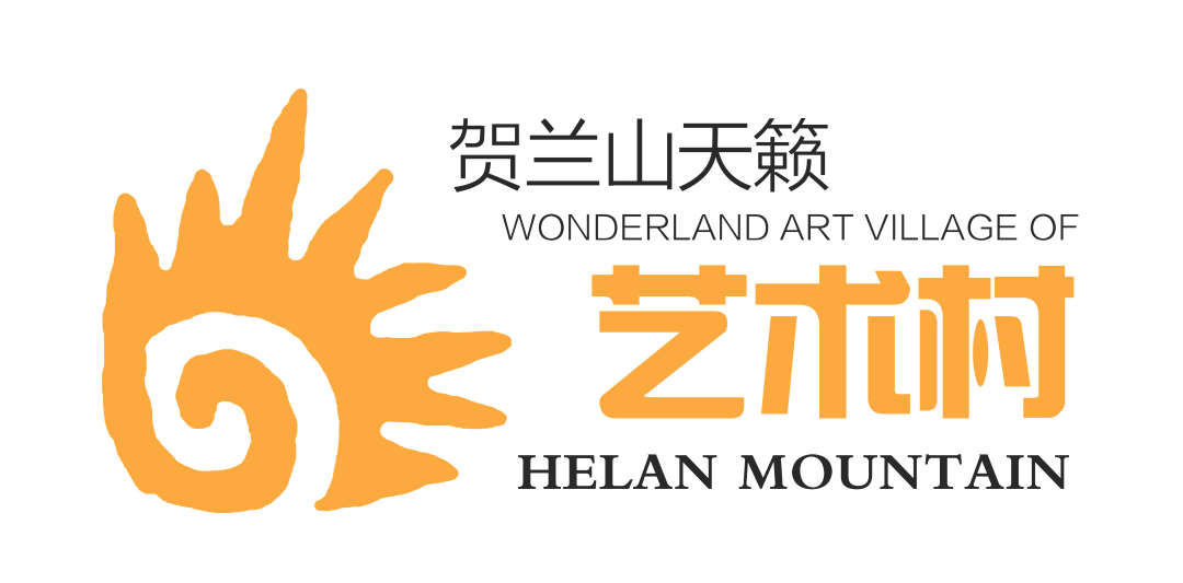 贺兰山艺术现场约你:开启一场冬天里的童话 贺兰山艺术现场约你:开启一场冬天里的童话