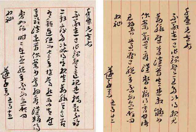 近代杰出章草大家——王蘧常书法作品集