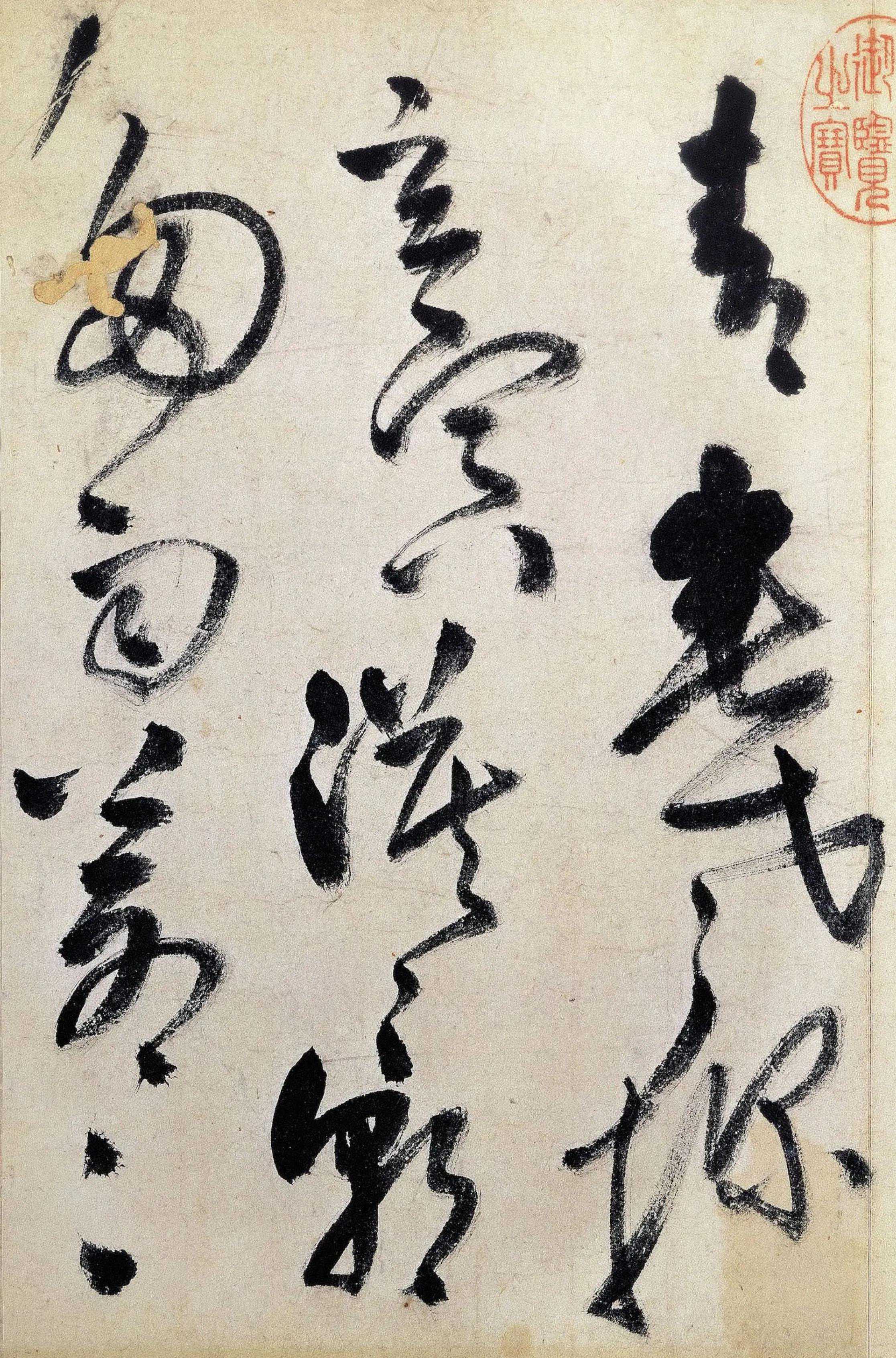 笔扫千载铸丰碑——王铎书法《赠郑公度草书诗卷》欣赏