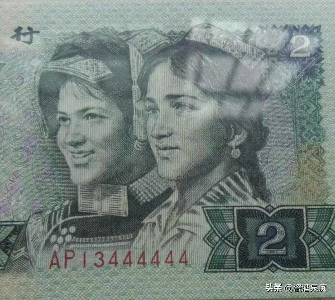 关于人民币尾同号的最精解读,差一个号,相差几十万 关于人民币尾同号的最精解读,差一个号,相差几十万