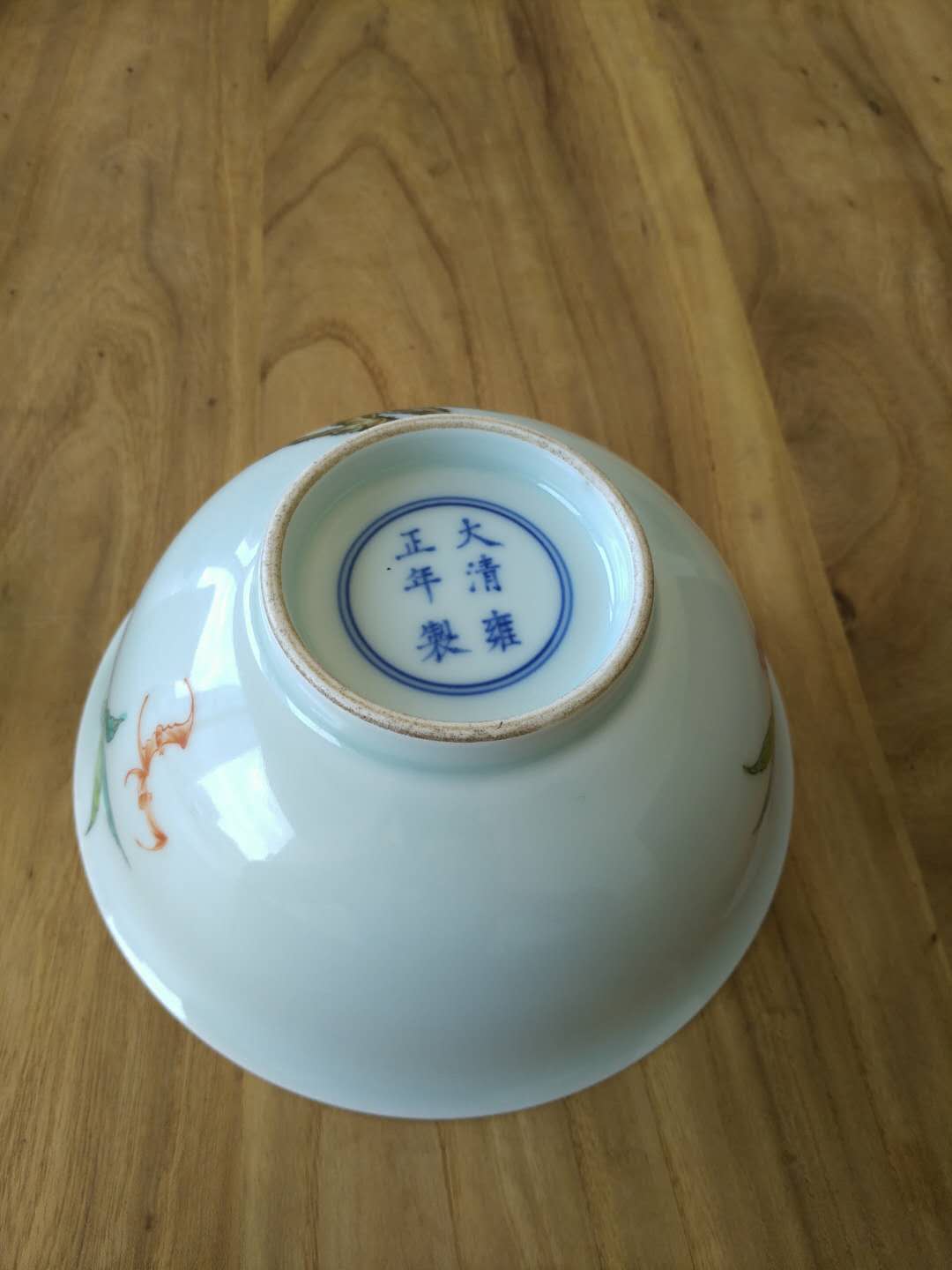 粉彩过枝八桃纹碗