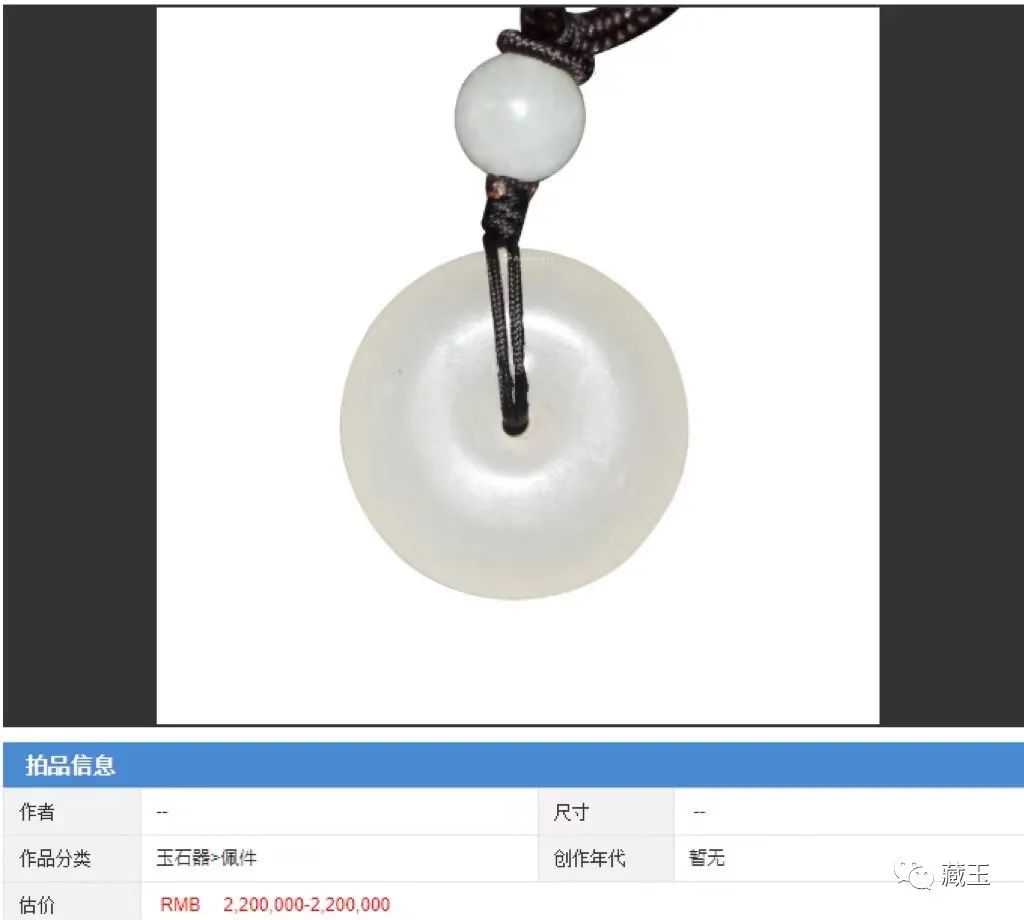 从一个200万的和田玉平安扣说起……