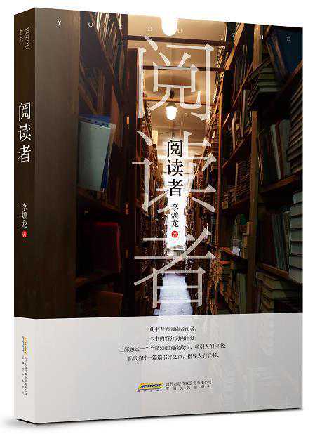 李焕龙向安康市图书馆捐赠新作《阅读者》280册 价值两万多元