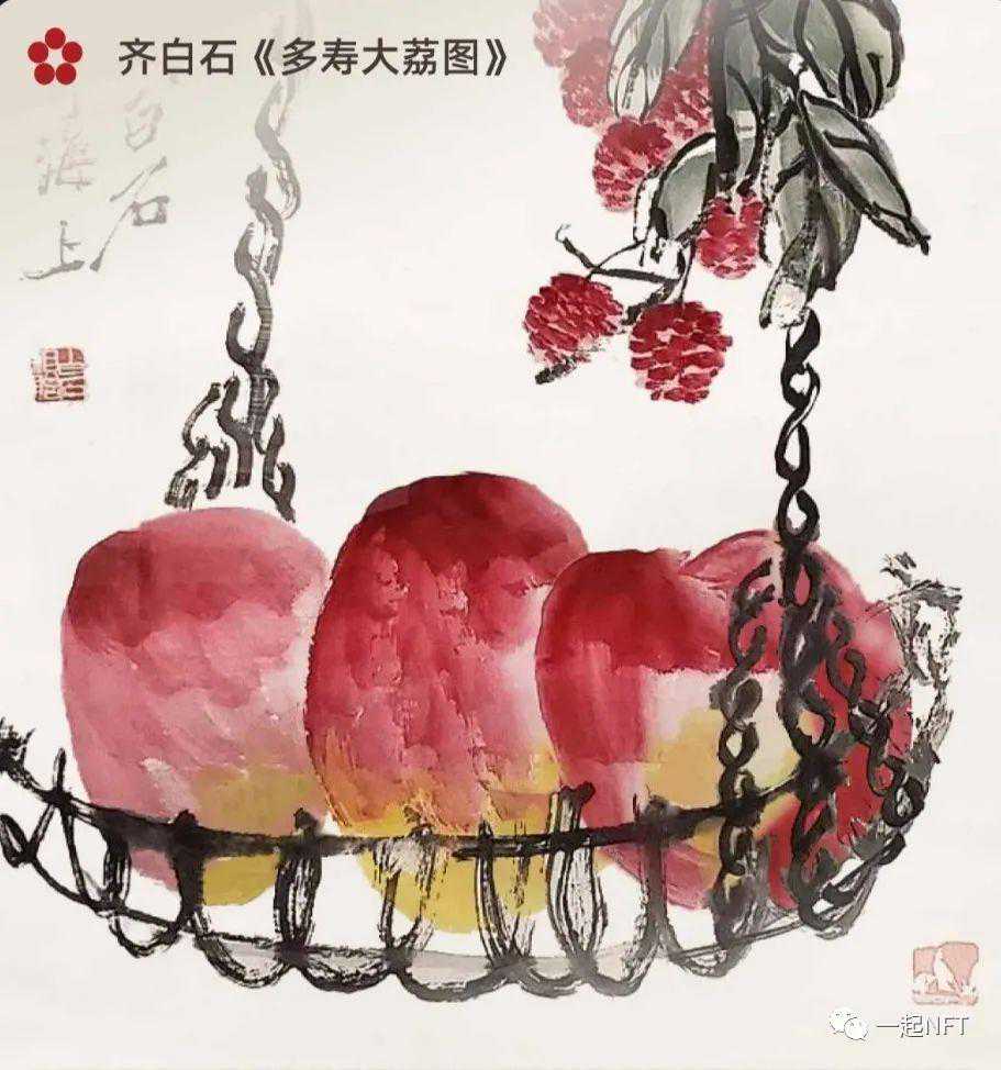 齐白石《多寿大荔图》数字典藏