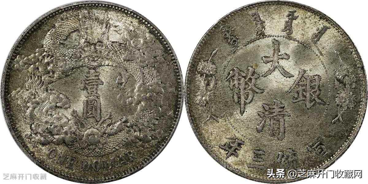 大清银币宣三现在什么价钱？