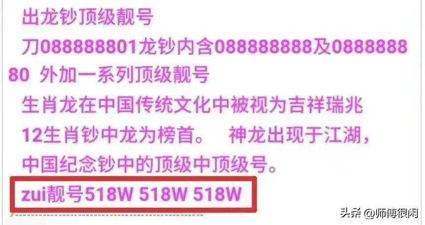 8个8的龙年纪念钞再一次转手，爱藏评级发现一张改号龙钞