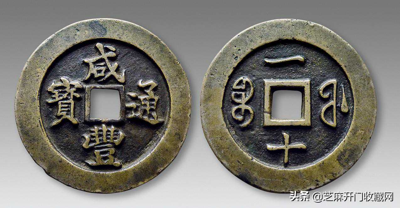 古钱币造假猖狂：我们教你判定真伪