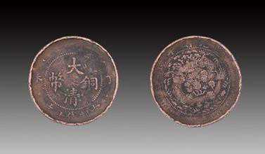 有哪些大清铜币最值钱?真的值几百万吗? 有哪些大清铜币最值钱?真的值几百万吗?