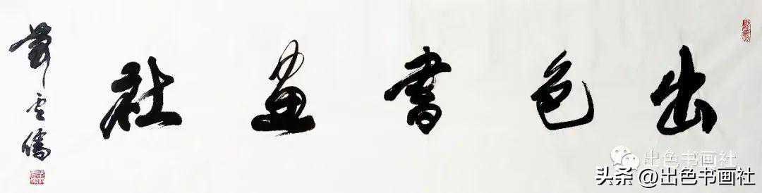 区丽庄​ | 国画作品鉴赏