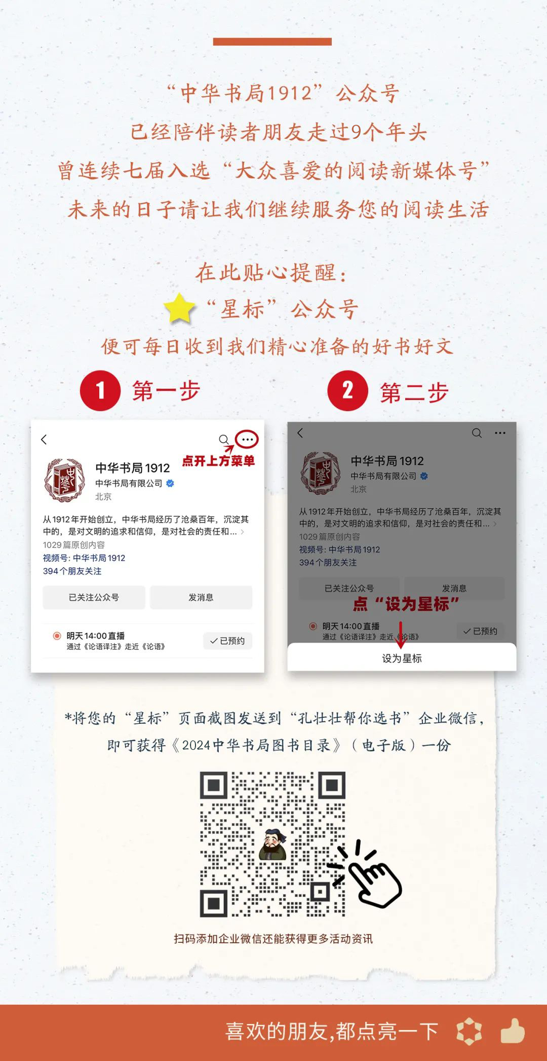 翻阅史料，看看我国古代的活字印书法是如何操作的