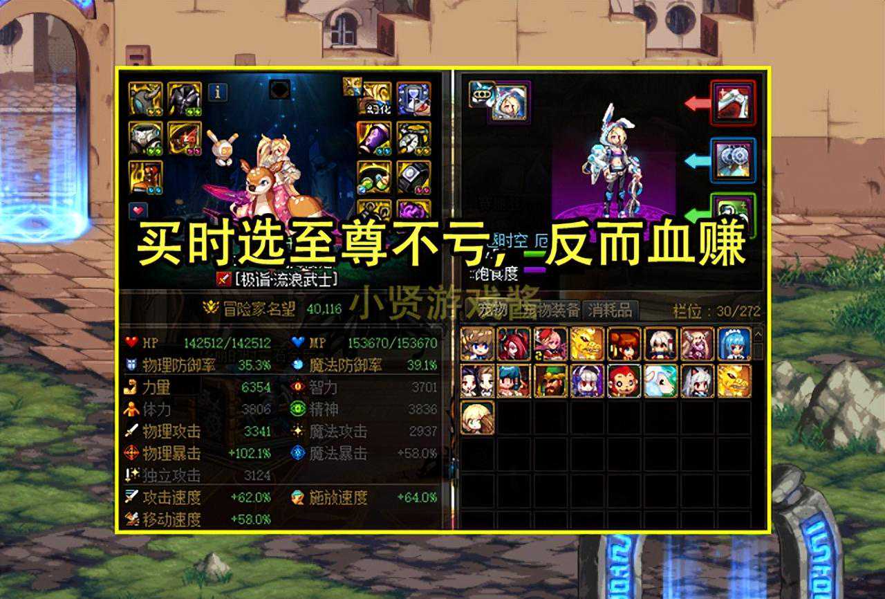 DNF：“时选双尊”风评转优了！利用率超高，多方面吊打往年