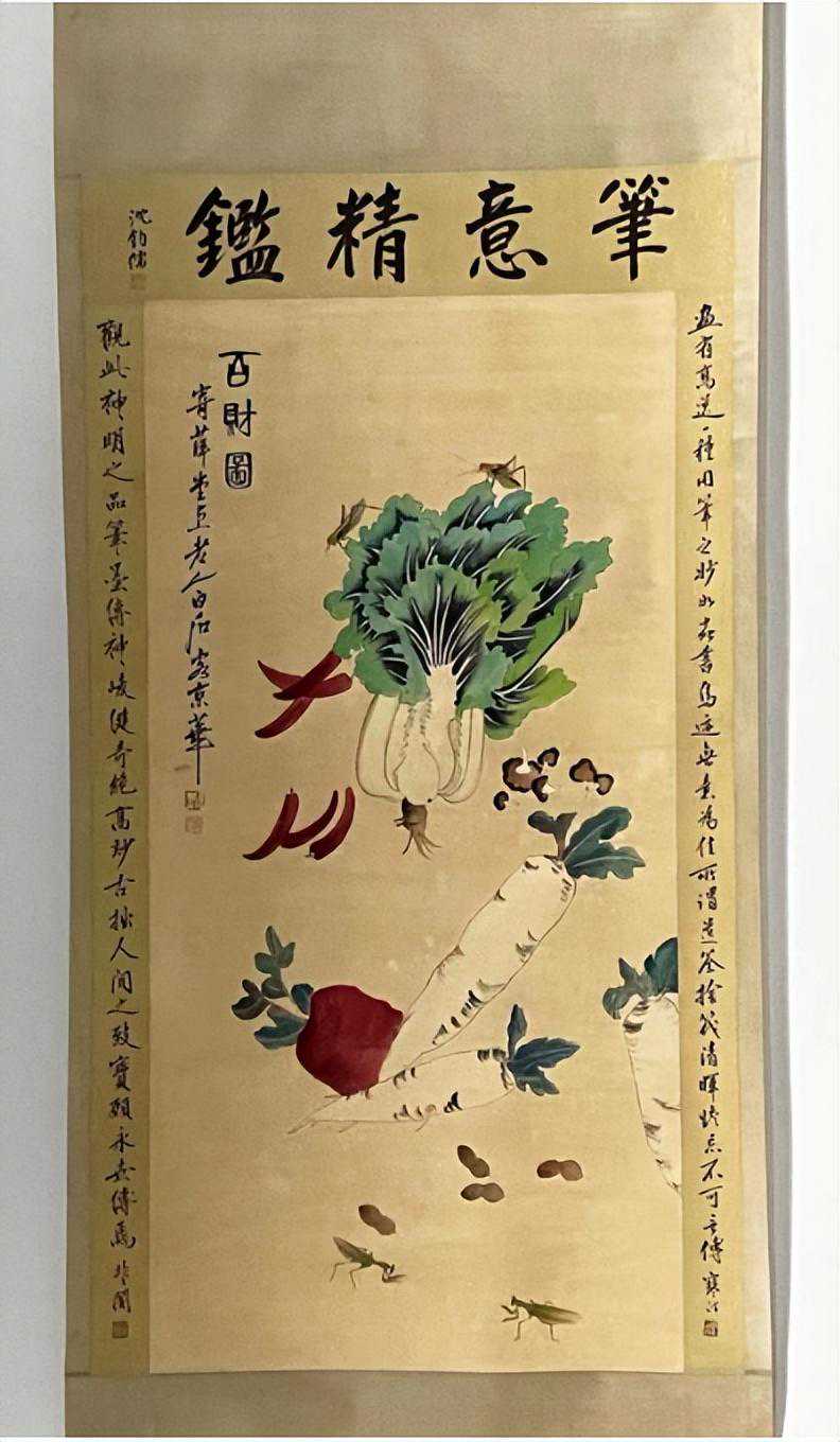 齐白石《百财图》 齐白石《百财图》