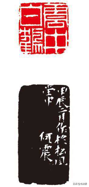 展览语境下的篆刻边款创作(下) 展览语境下的篆刻边款创作(下)