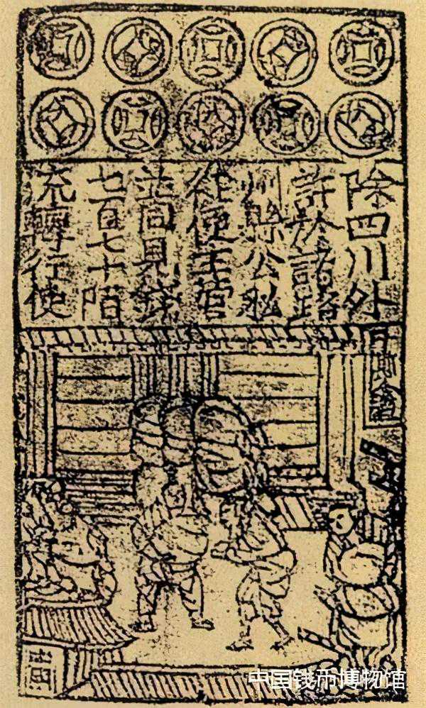 再谈北宋的小钞——世界最早的纸币钞版研究 再谈北宋的小钞——世界最早的纸币钞版研究