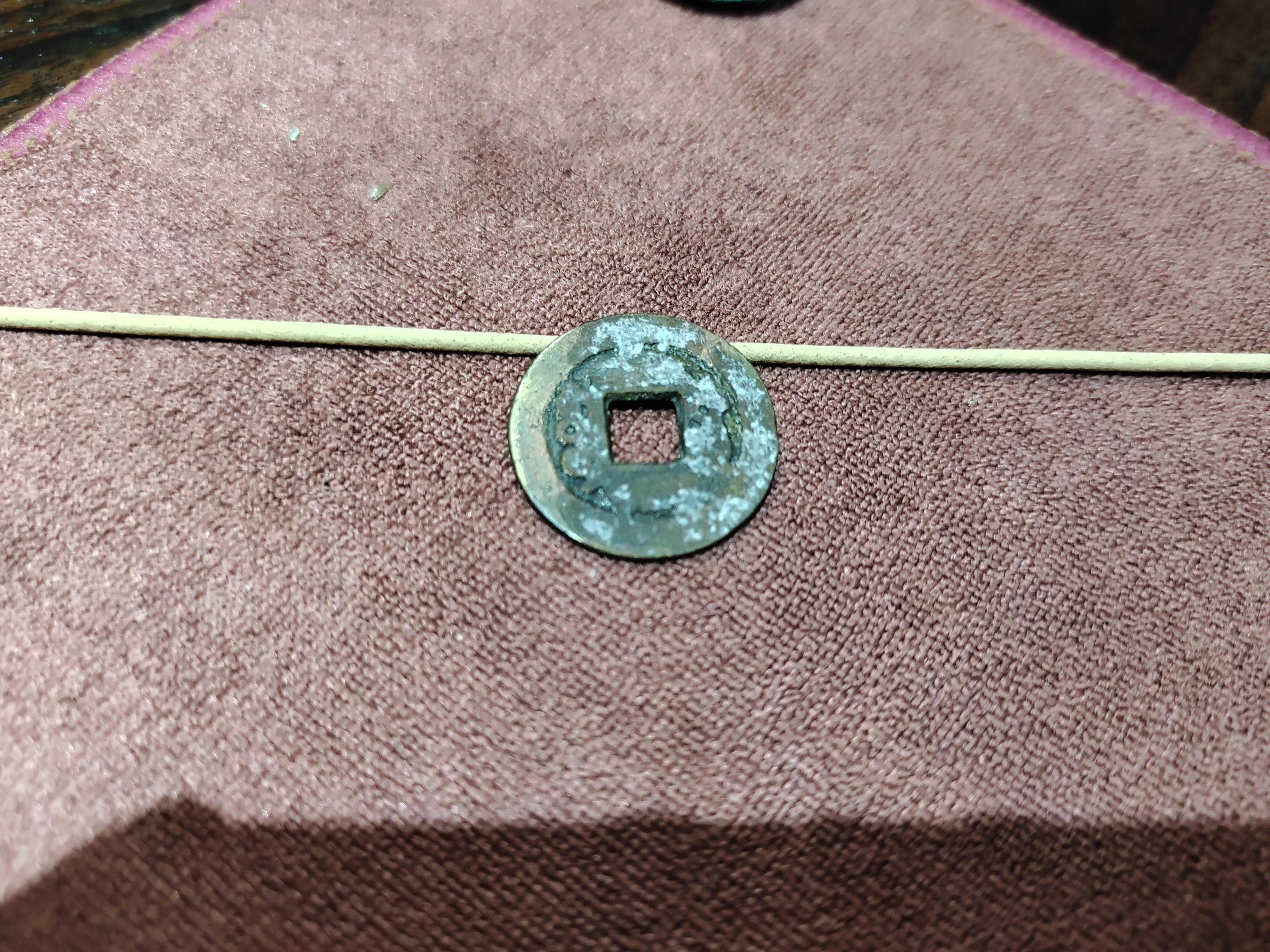 精品鉴赏——天禧通宝