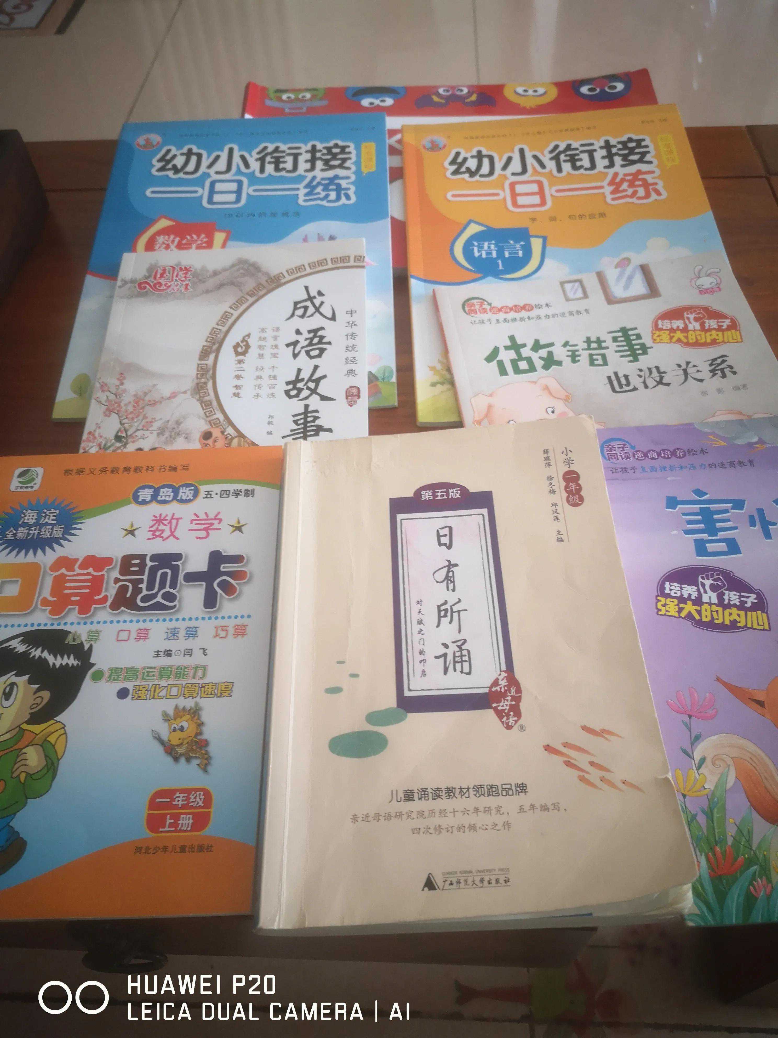 看看谁家的孩子轻松