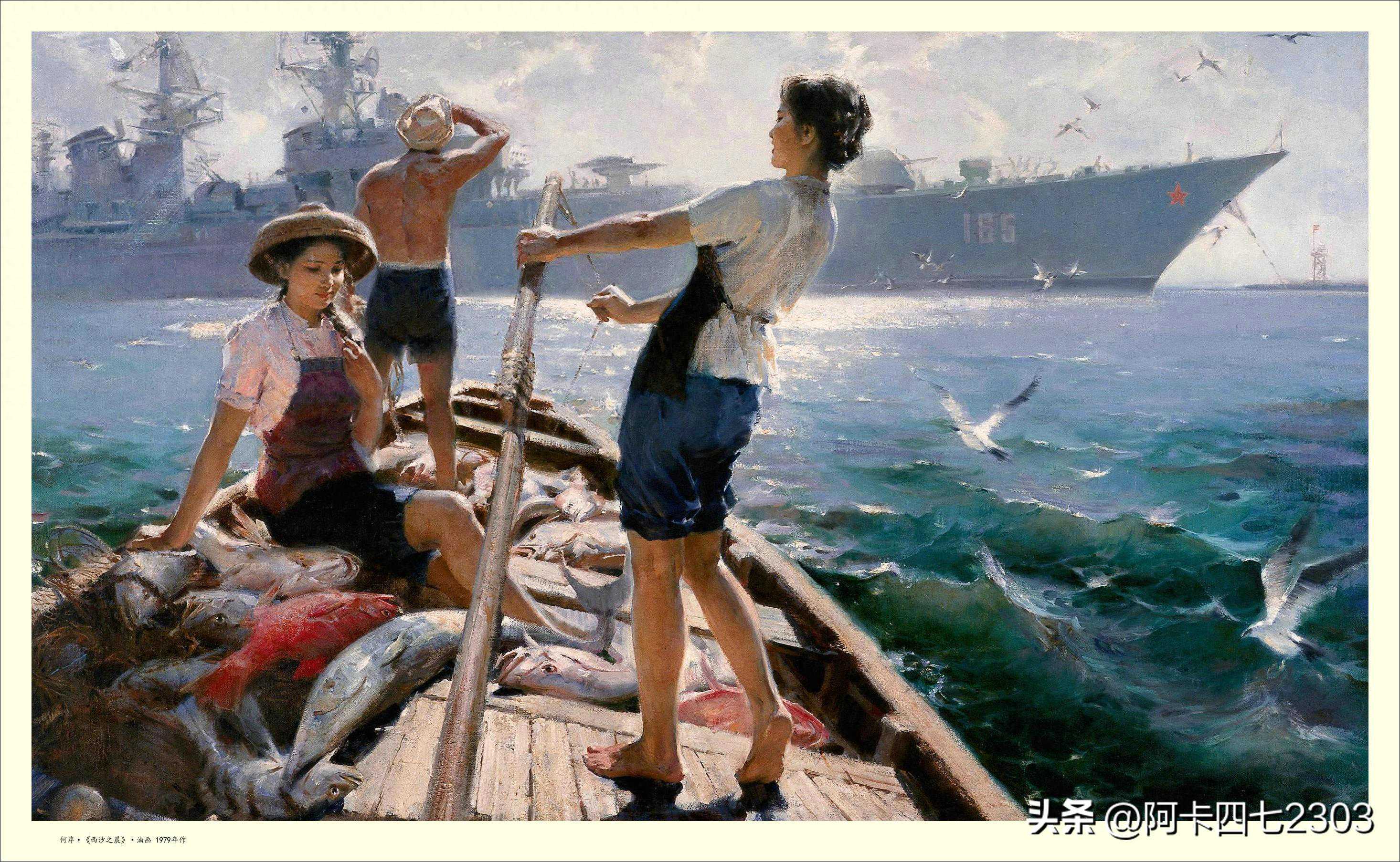 名家画作里的70年代中国（三）：美的旋律