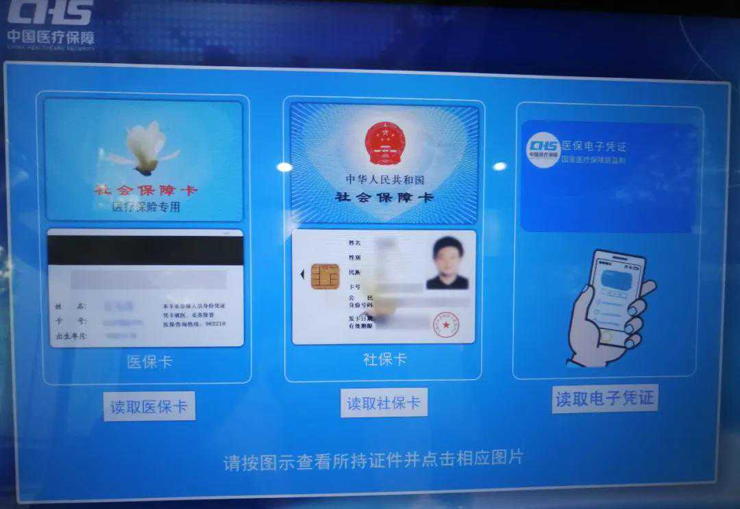 没带身份证、社保卡，《就医记录册》照领不误