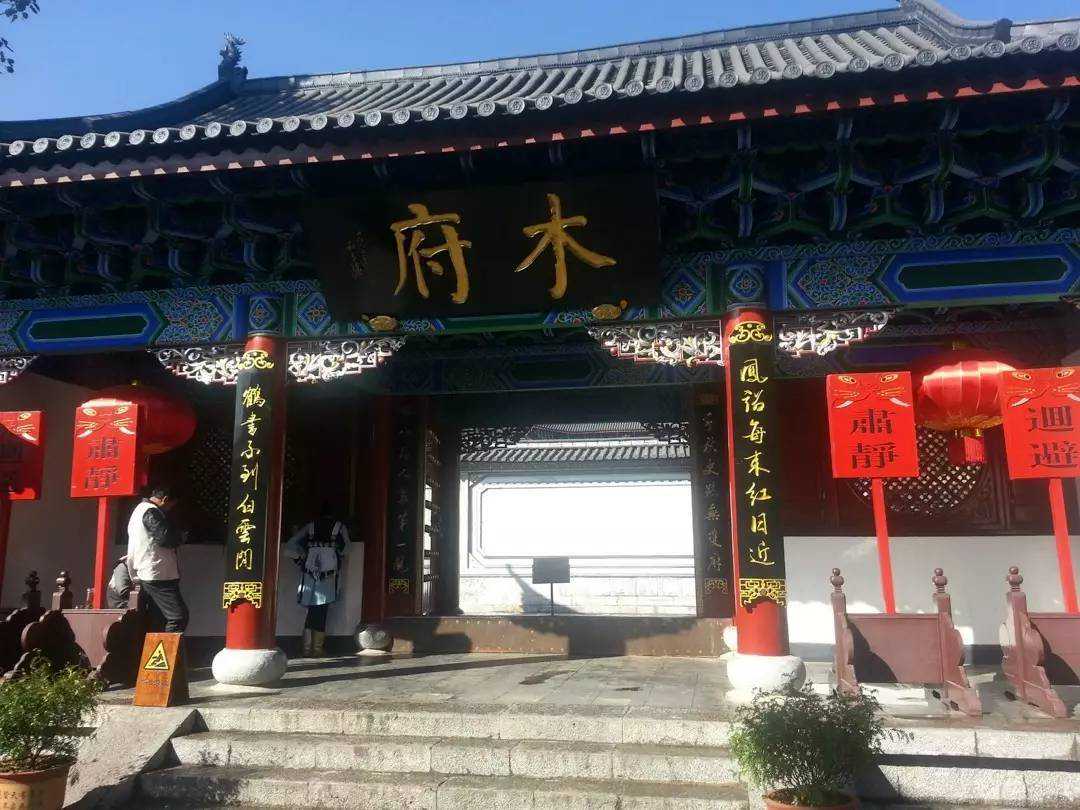 木氏土司的“改流”原因与经过