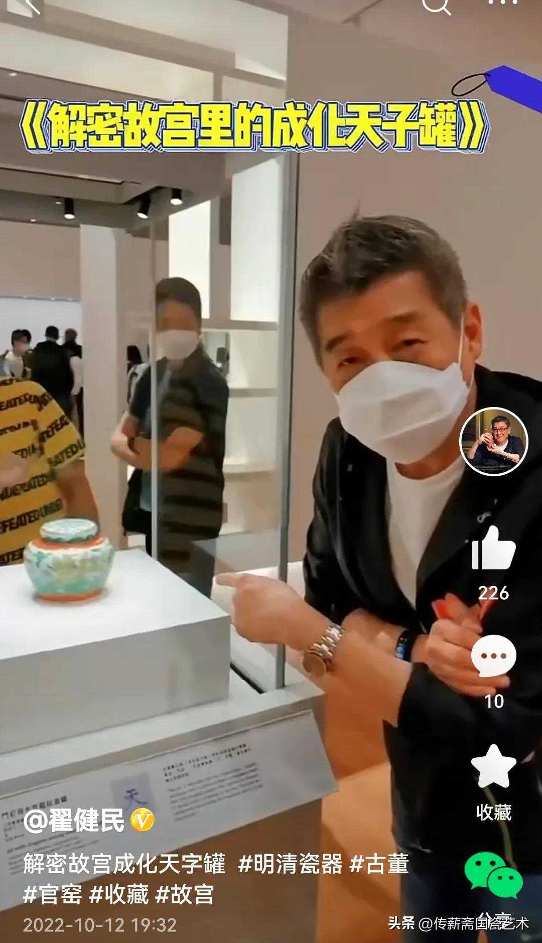 故宫博物院藏瓷赝品之二成化斗彩龙纹天字罐