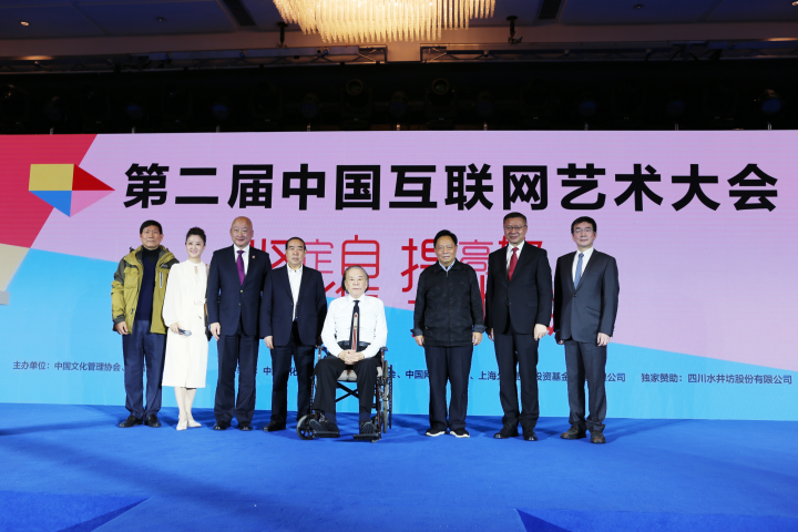 第二届中国互联网艺术大会“中国陶瓷名家论坛”开幕