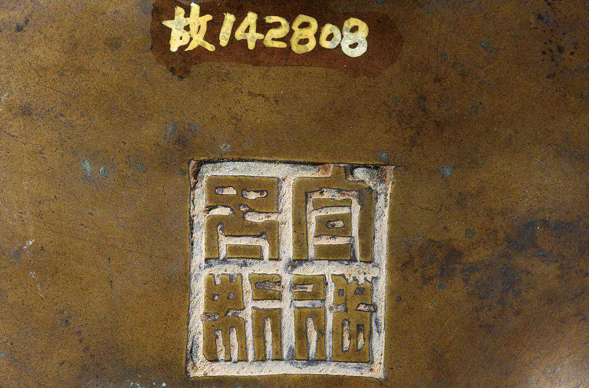 清宫旧藏赏析·大明宣德炉（四）