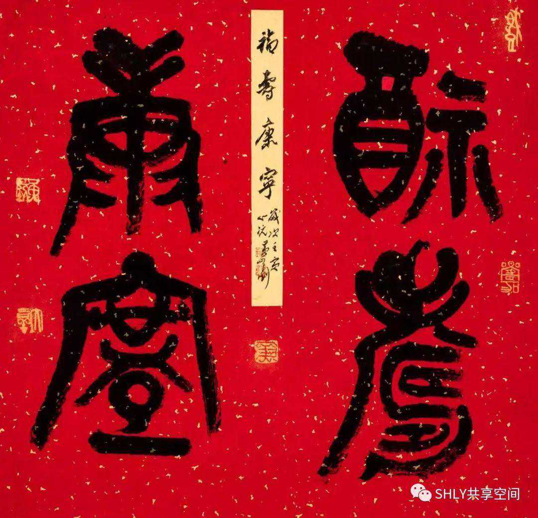 新春第一展！“书画璧联贺新年”登陆陕西北路艺享空间