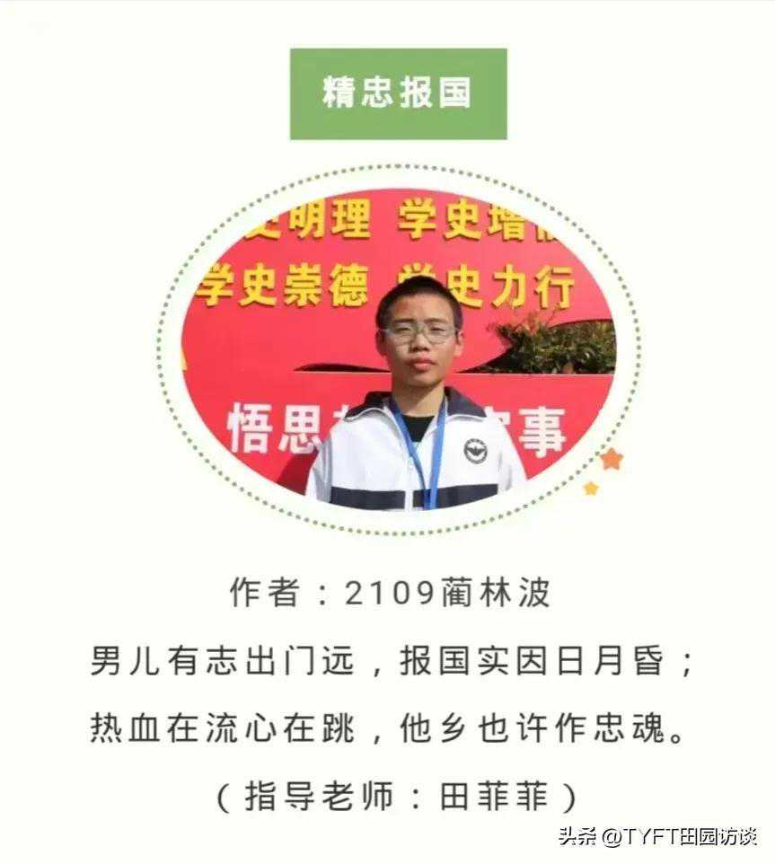 田园访谈（四十七）蔺林波