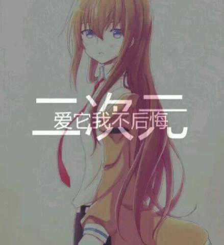 二次元宅的福音，各大二次元资源网站，该收藏收藏该转发转发！