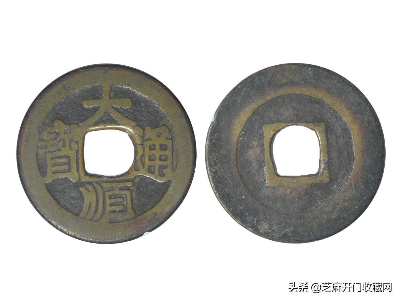 大顺通宝收藏魅力体现在哪？